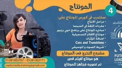 ورش للقيادة وصناعة الأفلام من المركز الإعلامي و