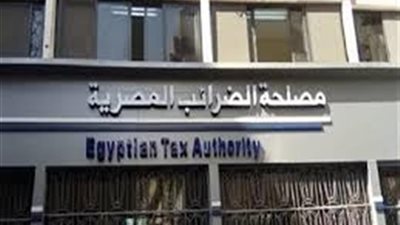 الضرائب: مد تلقي طلبات إنهاء المنازعات الضريبية حتى 31 ديسمبر