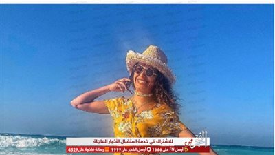 على شاطئ البحر.. ريهام أيمن تخطف الأنظار بفسان أصفر