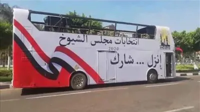 أتوبيسات مكشوفة تجوب شوارع القاهرة تدعو المواطنين المشاركة بانتخابات الشيوخ