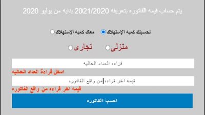 4 تصرفات تتسبب في ارتفاع فاتورة الكهرباء المنزلية.. اعرفها