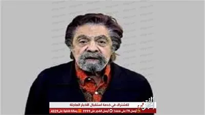 عاجل.. وفاة الفنان سمير الإسكندراني عن عمر ناهز الـ82 عاما