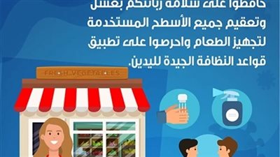 نصائح مهمة من الصحة للباعة في الأسواق بشأن كورونا