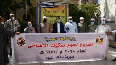 نائب محافظ الفيوم يشهد استلام لحوم أضاحي مقدمة من 