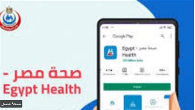 يحدد أماكن كورونا ويحذر المستخدمين.. مزايا جديدة لتطبيق 