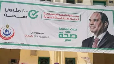 تواصل فاعليات مبادرة الرئيس لدعم صحة المرأة بالشرقية (صور)