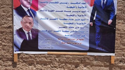 إيبارشية نقادة وقوص تتقدم بالشكر لوزير السياحة والآثار 