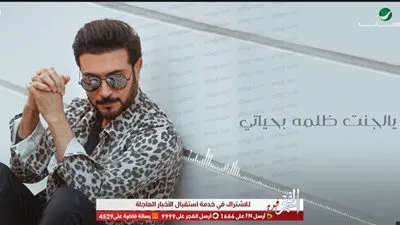 ماجد المهندس يتخطر حاجز الـ 25 مليون مشاهدة بـ 