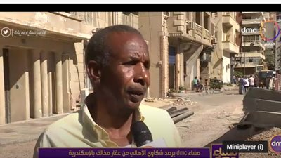 محافظة الإسكندرية: لجنة هندسية لدراسة شكاوى العقار المخالف بمنطقة زيزينيا (فيديو)