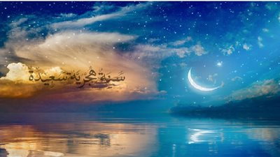 صور رأس السنة الهجرية 1442.. صور 