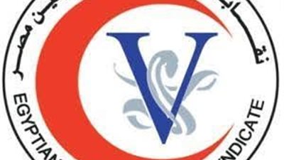 ننشر عناوين المقرات الانتخابية للبيطريين على مستوى الجمهورية