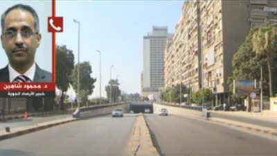 الأرصاد: لن نشهد مفاجآت في حالة الطقس الأيام المقبلة (فيديو)