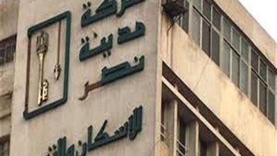 مدينة نصر للإسكان توافق على عرض مستثمر للاستحواذ على تابعة لها