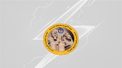 رابط الاستعلام عن فاتورة شركة مصر العليا للكهرباء وطرق السداد وأسعار شرائح الكهرباء الجديدة | اعرف قيمة فاتورتك