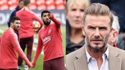 بيكهام يقتحم أزمة ميسي وسواريز في برشلونة