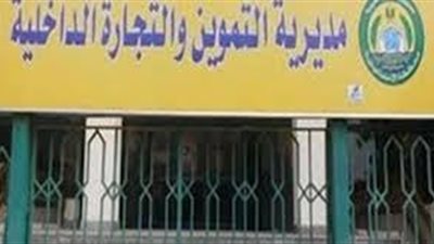 ضبط 11 ألف كيلو دقيق مجهول المصدر وتحرير 24 مخالفة تموينية بالمنيا