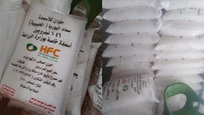 ضبط 8 أطنان أسمدة زراعية مدعمة في حملة تموينية ببني سويف