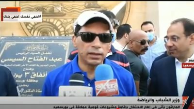 وزير الرياضة من بورسعيد: 