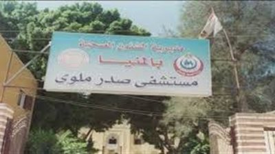 إحالة 35 طبيبا وإداريا وفنيا بمستشفى الصدر بملوي للتحقيق 