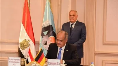 التراس: تأسيس الشركة العربية الألمانية لتصنيع اللوحات المعدنية المرورية