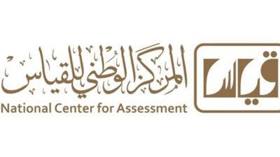 اعرف الان مواعيد اختبار القدرات 1442 الكترونيا من خلال منصة قياس (المملكة العربية السعودية)