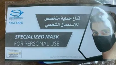 التموين: صرف كمامات إجبارية لأصحاب هذه البطاقات 