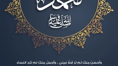 مرصد الأزهر يستنكر إعادة نشر  شارلي إيبدو رسوم مسيئة للرسول