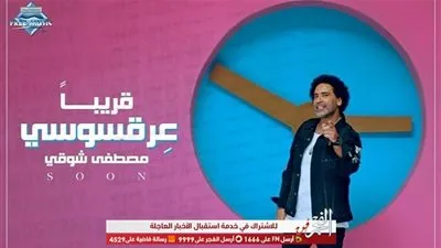 قبل طرحها.. تعرف على كلمات كليب 