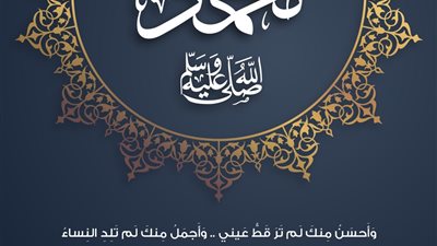 البحوث الإسلامية: تعمّد الإساءة للإسلام ونبيه الكريم يرسخ لخطاب الكراهية