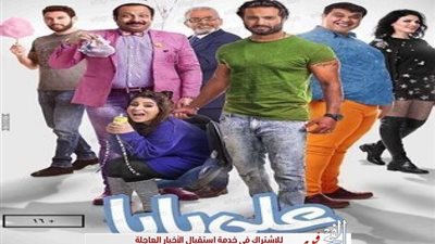 الليلة.. أول عرض لفيلم 