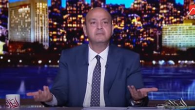 عمرو أديب يسخر من القبض على محمود عزت: 