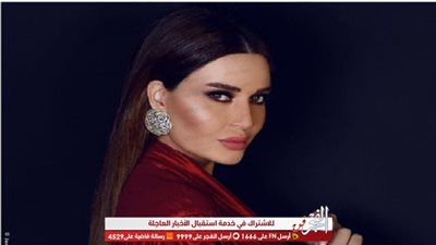 بفستان أحمر.. أحدث ظهور لـ سيرين عبدالنور على 