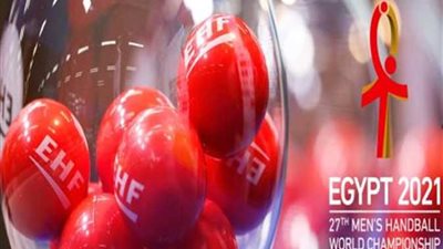 قرعة كأس العالم لكرة اليد 2021.. مجموعات حديدية وأخري متوازنة ومصر تصطدم بالسويد 
