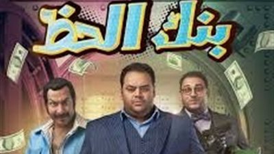 حقيقة وجود جزء تاني لفيلم 