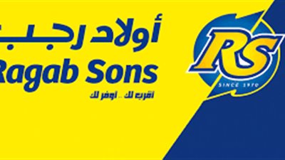 عروض سوبر ماركت أولاد رجب اليوم وحتي 14 سبتمبر 2020 عروض عوده المدارس