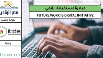 الاتصالات تكشف عن آليات وطريقة الانضمام لمبادرة 