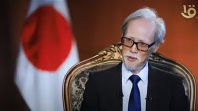 سفير اليابان: مصر دولة مهمة في المنطقة وشريك استراتيجي لليابان (فيديو)