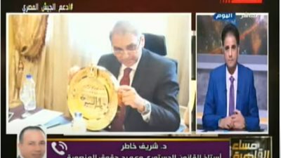 أستاذ قانون يكشف عن موعد انعقاد أول جلسة لمجلس الشيوخ (فيديو)