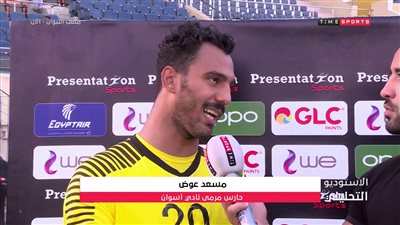 مسعد عوض: توقعت الفوز على الزمالك