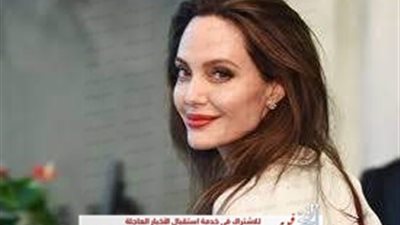 أنجلينا جولي ضيفة 