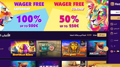 احصل على أرباح مالية عبر الإنترنت من كازينو هاز!