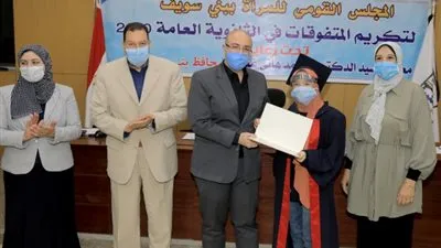 تكريم 15 طالبة من المتفوقات في الثانوية العامة ببني سويف (صور)