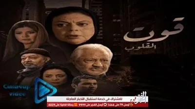 قبل بدء الحلقة الـ14..تعرف على تفاصيل الحلقة الـ13 من 