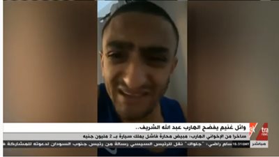 وائل غنيم يفضح عبد الله الشريف: 