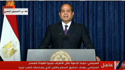 السيسي: مصر ستتصدى لتجاوز الخط الأحمر في سرت دفاعا عن أمنها القومي (فيديو)