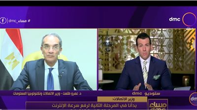 وزير الاتصالات: بدأنا المرحلة الثانية لرفع سرعة الإنترنت (فيديو)