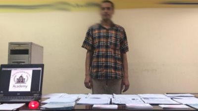 ضبط أكاديمية وهمية للنصب على الشباب راغبي الحصول على شهادات دراسية