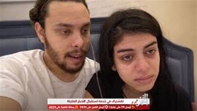 بالحجاب.. أول ظهور لليوتويبر أحمد حسن وزينب عقب خروجهم من السجن