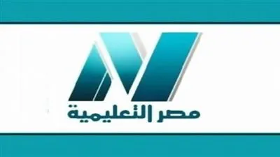 التعليم أونلاين HD.. تردد قنوات مصر التعليمية 2020 الجديد ومواعيد الدروس علي النايل سات