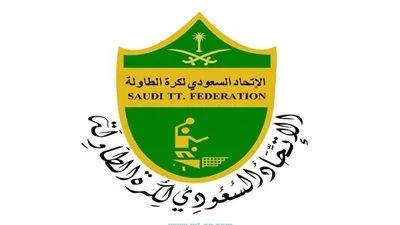 الاتحاد السعودي لكرة الطاولة يصدر جدول منافساته لموسم 2020-2021